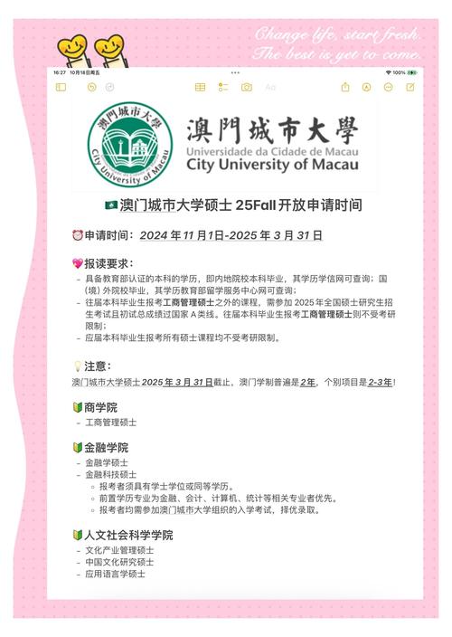 2025澳门今晚开奖结果和32所新大学来了与32所新大学来了多少学生