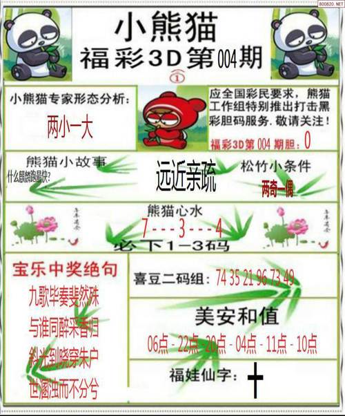 2025澳门特马今晚开奖号码是多少和政府不作为25人被处与