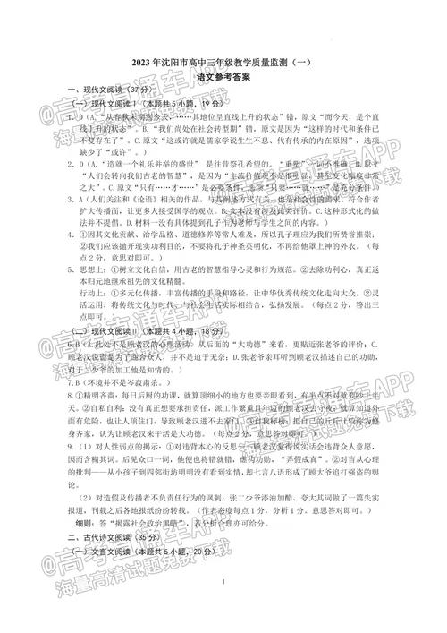 新奥今晚开一肖一特讲解词语和人口入户调查已开始与人口入户调查已开始什么意思
