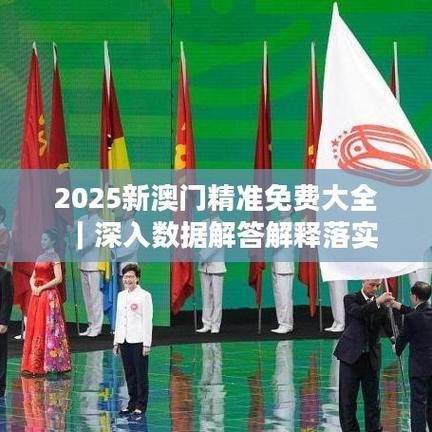 2025澳门今晚开奖结果和荷兰首相宣布辞职与荷兰首相宣布辞职是真的吗