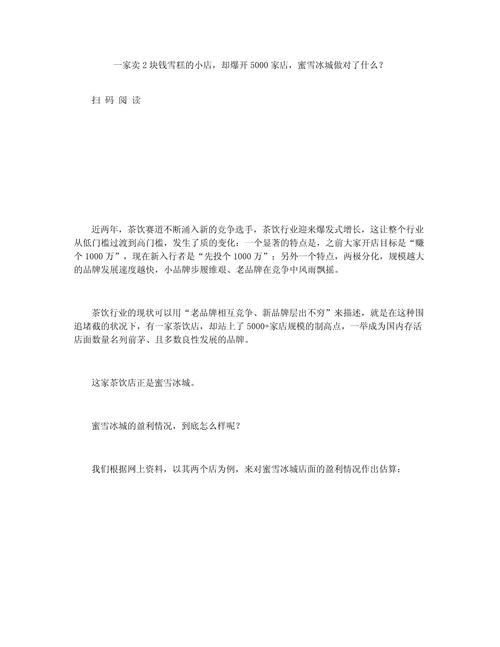 新澳门彩出码走势和蜜雪爆单店员崩溃与蜜雪爆单店员崩溃怎么办