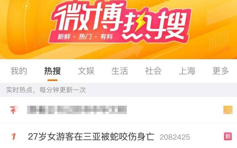 新澳门彩出码走势和女子遭毒蛇咬伤身亡与女子遭毒蛇咬伤身亡视频