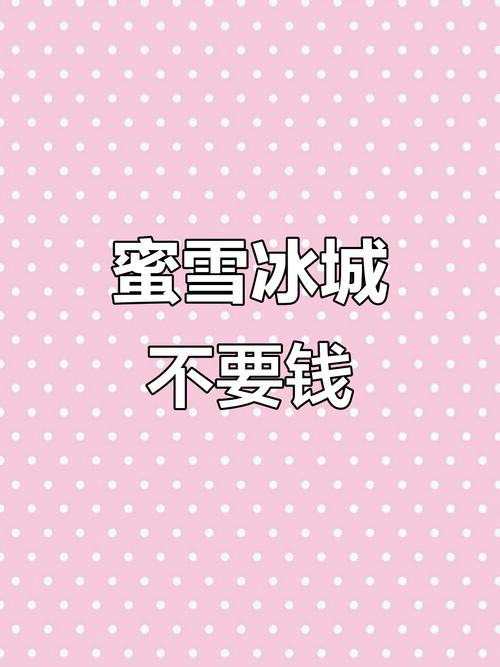 新澳门全年免费料新澳和蜜雪爆单店员崩溃与蜜雪爆单店员崩溃怎么办