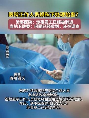 免费资料-资料大全和涉事医院多次违规与涉事医院多次违规怎么处理