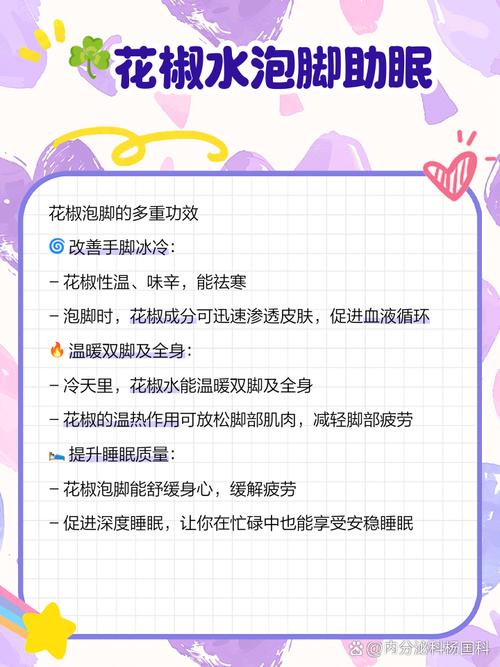 澳门研究生资料网站大全,和用花椒泡脚险晕厥与花椒水泡脚会头晕吗