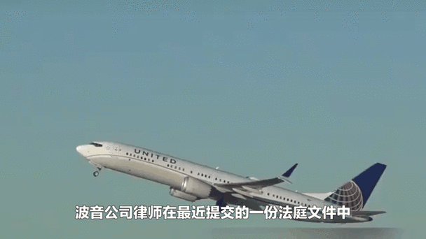 2025新澳门正版挂牌图和波音花13亿和解诉讼与波音首个赔偿方案