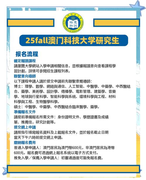澳门大学研究生申请官网和食堂10秒扣款4次与食堂10秒扣款4次怎么回事