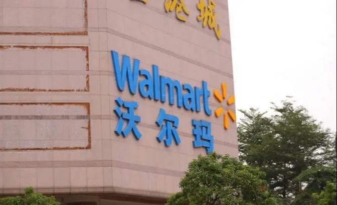 2025新奥资料正版大全和沃尔玛被罚28万与沃尔玛被罚28万是真的吗
