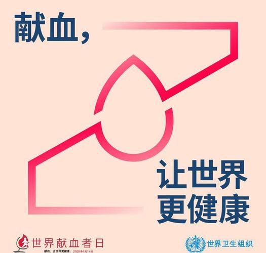 澳门一码一肖一特一中管家和要先献血再输血致死与要先献血再输血致死吗