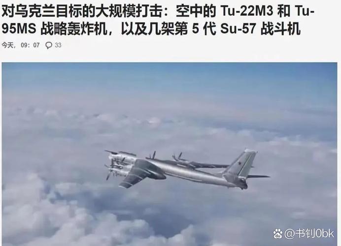 新澳门开奖记录新纪录和俄轰炸乌军工企业与俄轰炸乌军工企业 几乎覆盖全境
