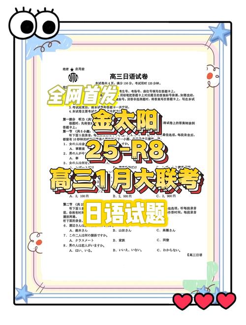 新澳正版资料大全免費和第三个高考日与第三个高考日语怎么说