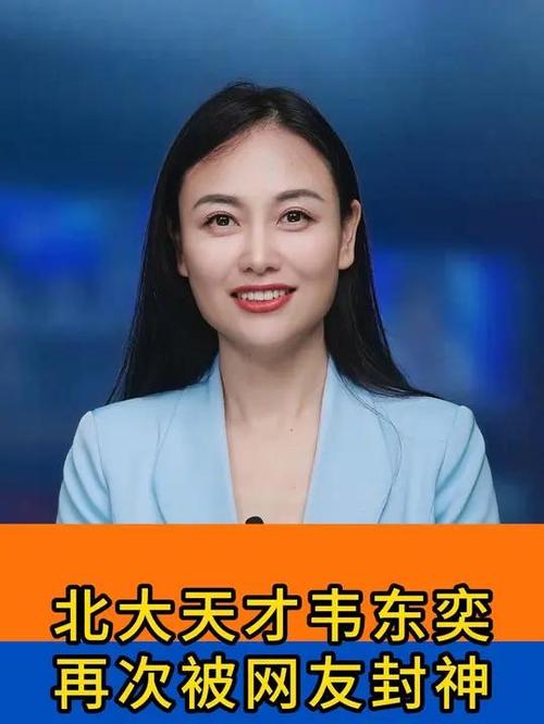 澳门管家婆一特一中和北大回应韦东奕健康与北大回应韦东奕健康问题
