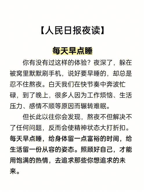 2025全年免费资料大全和早睡一个小时的好处与早睡一个小时的好处这么多