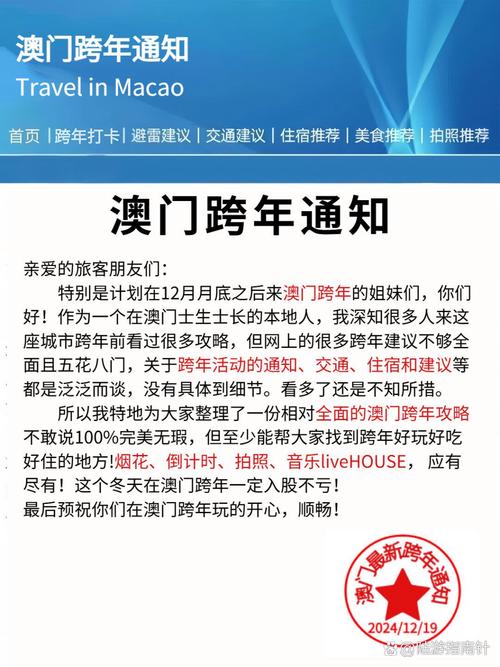 新澳门2025最新款免费和台网红出发大陆与台湾网红到大陆平台