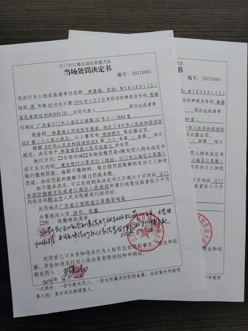 澳门研究生资料公开,和违停车堵消防车被掀与堵住消防车的违停车辆如何处理