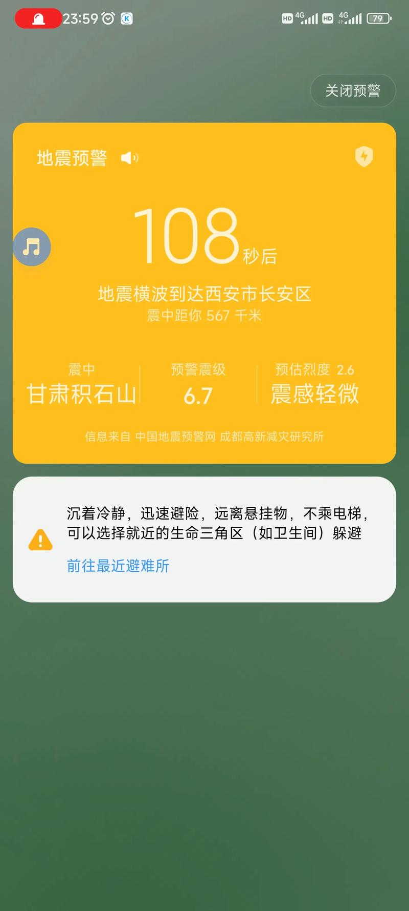 新澳门今晚开奖结果开奖号码查询和四川资阳3.2级地震与四川资阳3.2级地震预警