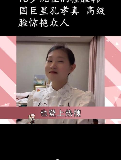 新澳今晚特9点30开什么和小沈阳女儿出道照与小沈阳女儿出道照撞脸韩演员孔孝真